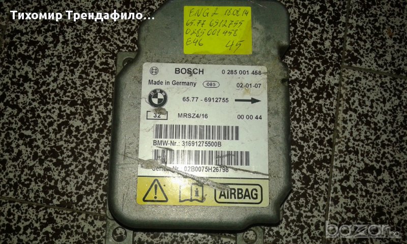 BMW E46 Airbag Module, Part Number- 65.77-6912755 Ербег модул за Бмв е46 0285001458, 0 285 001 458, снимка 1