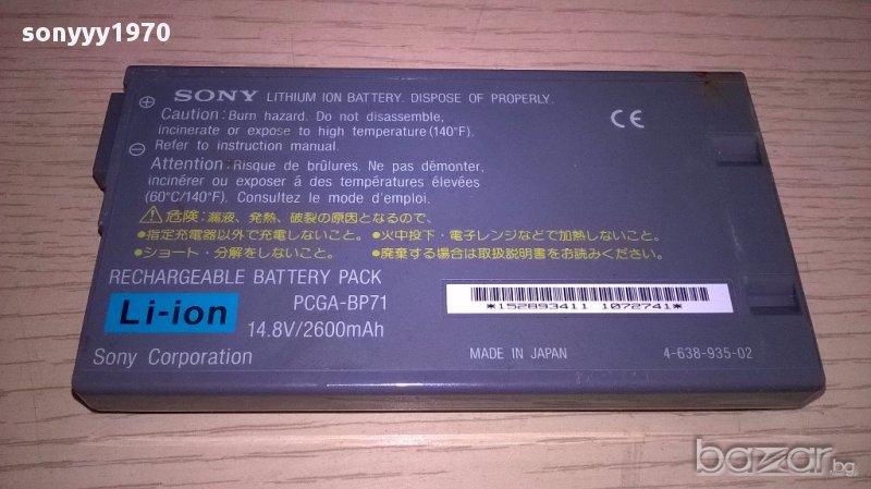 Sony-батерия за лаптоп-внос швеицария, снимка 1