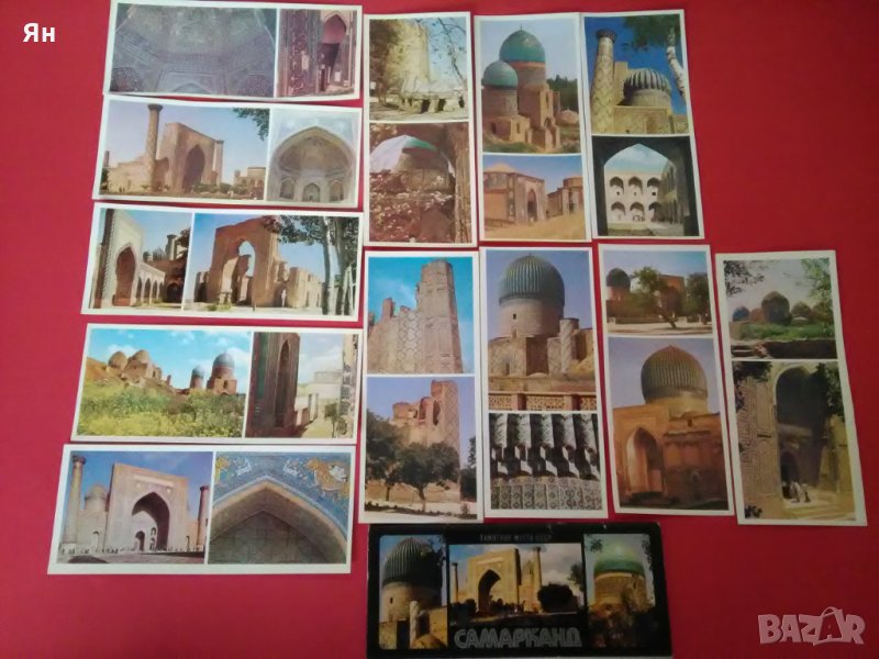 Колекция Стари Картички 'САМАРКАНД'-Узбекистан-СССР-1978г., снимка 1