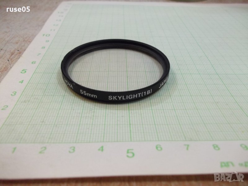 Филтър фотографски ( HOYA 55 mm SKYLIGHT /1B/ JAPAN ), снимка 1