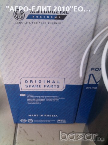 Оригинал.Ризи бутала сигменти комплект МТЗ ЮМЗ 952, снимка 3 - Селскостопанска техника - 16614208