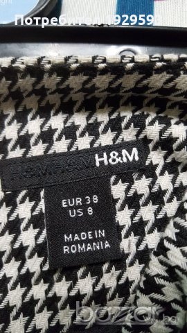 Пола H&M