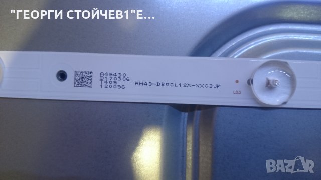 50 INCH СЪС СЧУПЕНА МАТРИЦА, снимка 4 - Телевизори - 25483084