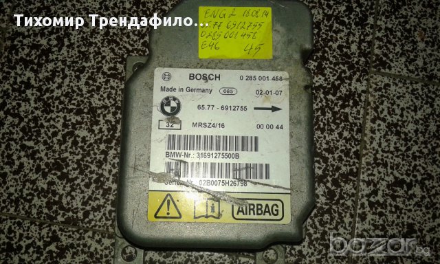 BMW E46 Airbag Module, Part Number- 65.77-6912755 Ербег модул за Бмв е46 0285001458, 0 285 001 458