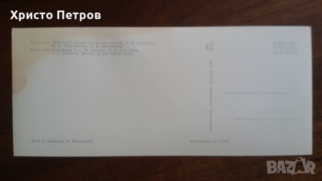 СТАРА КАРТИЧКА МОСКВА 1968, снимка 2 - Колекции - 21648298