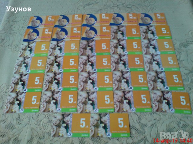 Стари ваулчери на Глобул, снимка 5 - Други ценни предмети - 25042194