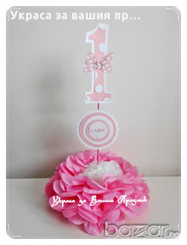 украса за маса с годинките за детски рожден ден , снимка 1
