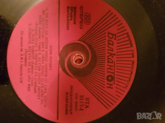 Плочи, снимка 6 - Грамофонни плочи - 25451602