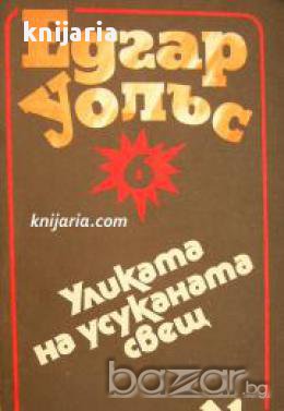 Уликата на усуканата свещ