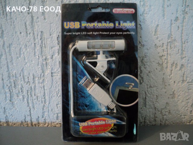 USB Portable Light, снимка 1 - Лаптоп аксесоари - 24036219