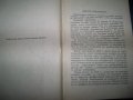Героическият поход на ледоразбивача "Седов" издание 1940г., снимка 3