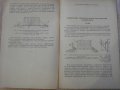 Книга "Сооружение металл.резерв.монтажные приспособл."-36стр, снимка 6