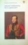 Михаил Ю. Лермонтов - Проза и драматургия, снимка 1 - Художествена литература - 25171141