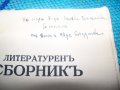 Литературен сборник наши писателки, издание 1927г., снимка 5