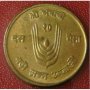 10 паис 1971 FAO, Непал, снимка 1