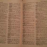 Книги на английски език - "Речник на английското произношение" – Daniel Jones Everyman’s Pronouncing, снимка 6 - Чуждоезиково обучение, речници - 21935266