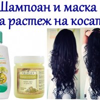 Шампоан за бърз растеж на косата + подхранваща маска за растеж на косата, снимка 5 - Продукти за коса - 15905267
