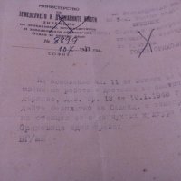 Стар документ 1938г., снимка 2 - Антикварни и старинни предмети - 19477082
