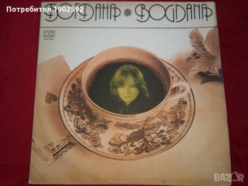 Богдана Карадочева   BTA 11851, снимка 1