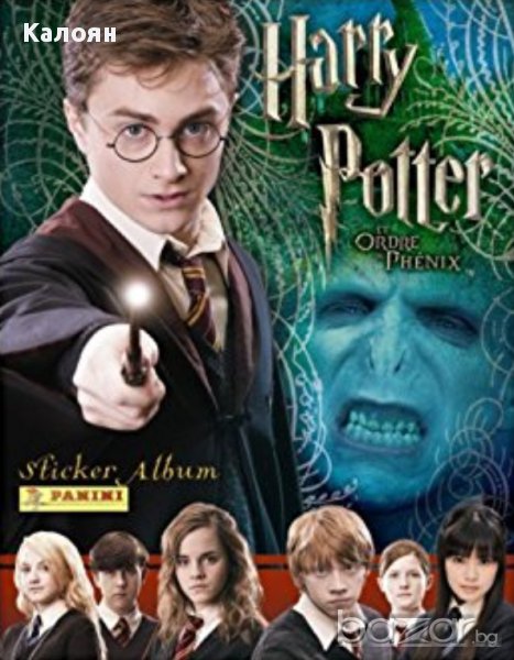 Албум за стикери Хари Потър и Орденът на феникса (Панини), снимка 1