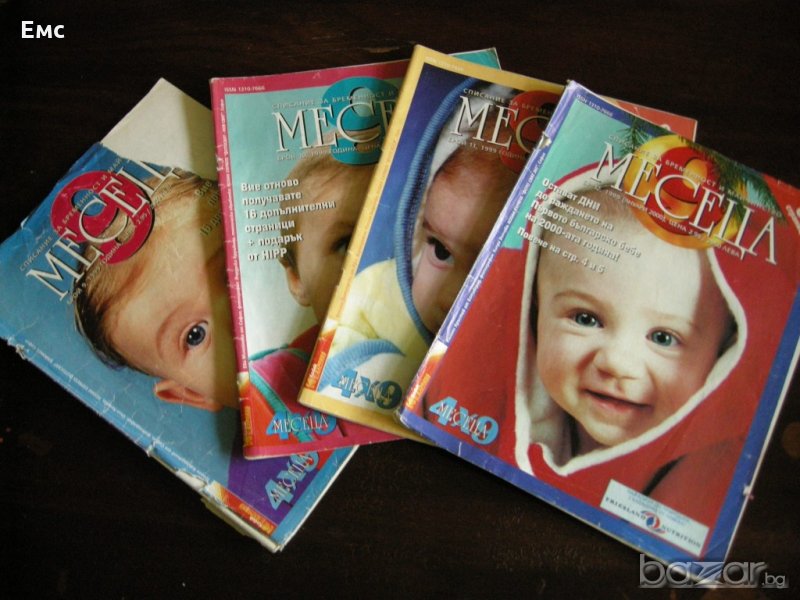 списание 9 месеца от 1999г, снимка 1