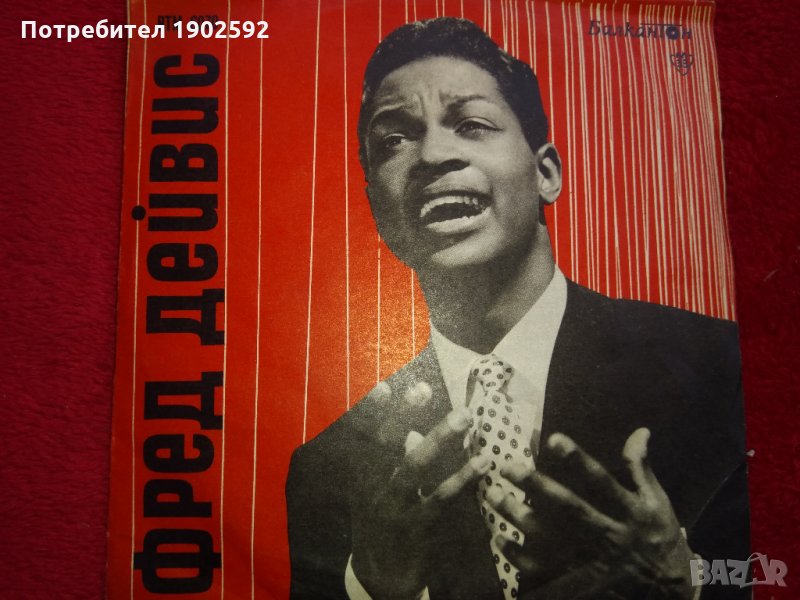 Пее Фред Дейвис ВТМ 6070, снимка 1