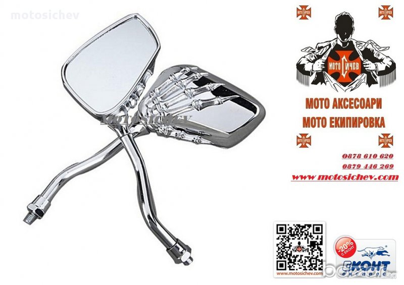 МОТОЦИКЛЕТНИ ХРОМИРАНИ ОГЛЕДАЛА - РЪКА НА СКЕЛЕТ, снимка 1