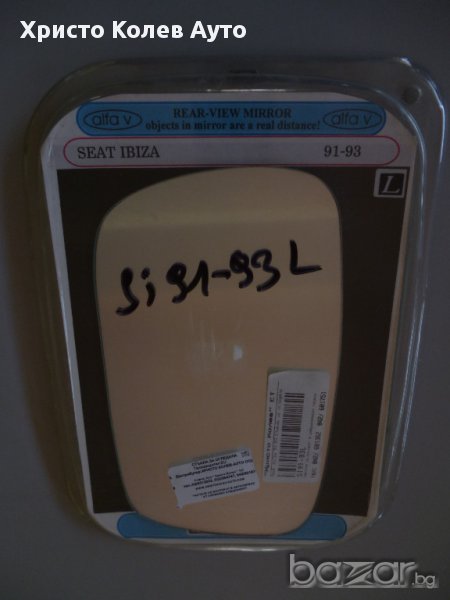 Стъкло за странично огледало ляво и дясно SEAT IBIZA, снимка 1