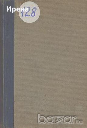 Желязната пета.  Джек Лондон, снимка 1