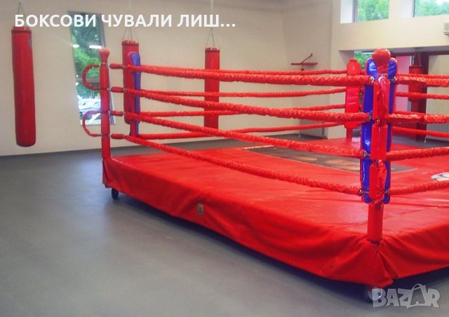 БОКСОВ РИНГ на КОЛЕЛА  4х4 м. х 50 см. с 2 см.подложка. ПРЕДЛОЖЕТЕ ЦЕНА !, снимка 5 - Фитнес уреди - 22262821