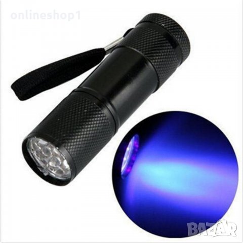 UV фенер с 9 LED диода, ултравиолетово фенерче ултравиолетов фенер, снимка 1 - Прожектори - 25611648