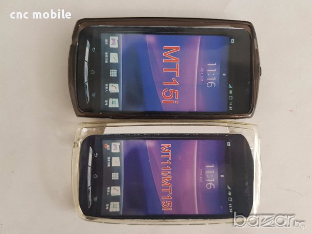 Sony Xperia Neo - Sony Xperia MT11 - Sony Xperia MT15  калъф - case, снимка 1 - Калъфи, кейсове - 17443153