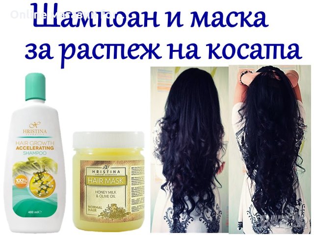 Шампоан за бърз растеж на косата + подхранваща маска за растеж на косата, снимка 5 - Продукти за коса - 15905267