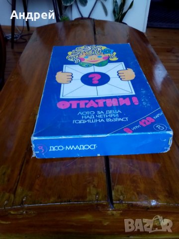 Стара детска игра Лото Отгатни, снимка 2 - Антикварни и старинни предмети - 25062590