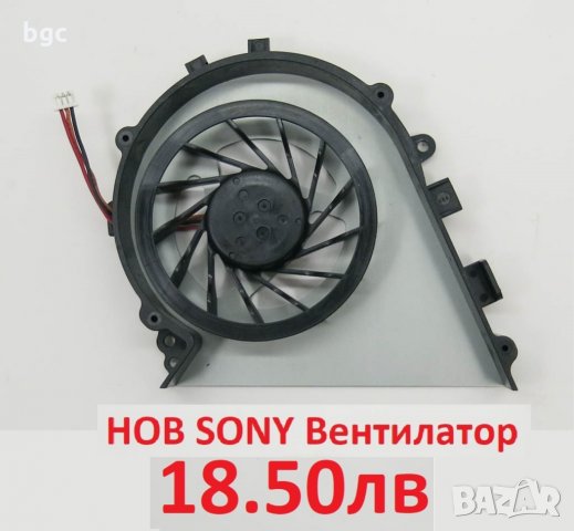 НОВ Вентилатор CPU FAN за SONY VAIO ВПЦ-Ф VPC-F2 VPC-F21 VPC-F22 VPC-F23 UDQFLRR04CF0 PCG-81312L, снимка 9 - Части за лаптопи - 25039236