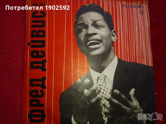 Пее Фред Дейвис ВТМ 6070