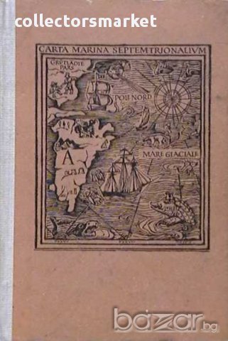Какво ще излезе от тебе, Фритьоф?, снимка 2 - Художествена литература - 8488657