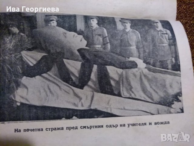 Бележник на военния агитатор – кн. 9, август 1949 г., снимка 3 - Колекции - 22975594