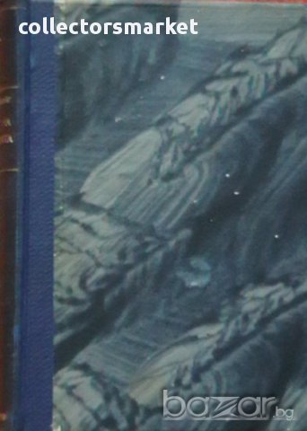 Хаос на чувствата, снимка 2 - Художествена литература - 13810562