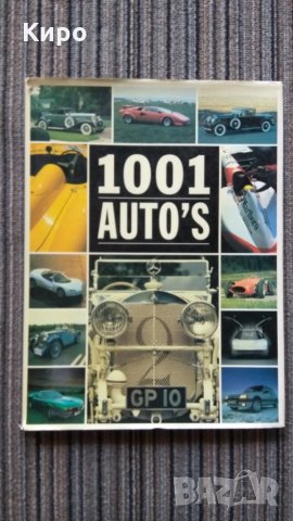 Авто книги Mercedes,BMW,Ferreai,Porsche, снимка 15 - Специализирана литература - 24498019