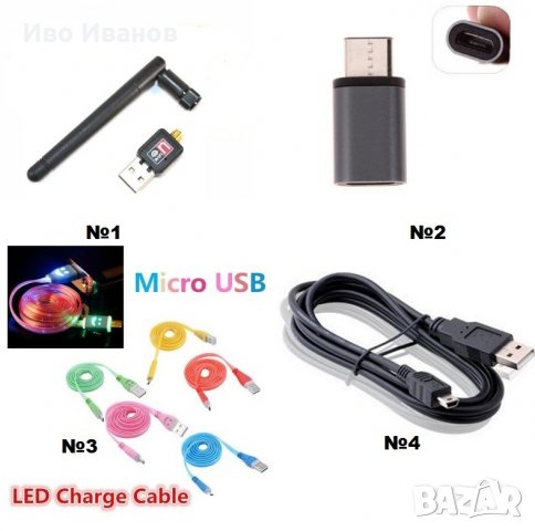 WIFI USB адаптер и USB type C адаптер 