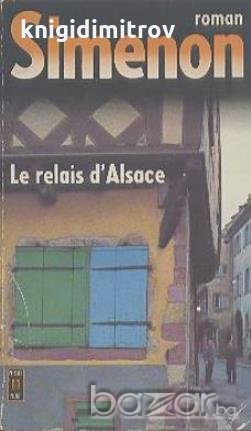 Le relais d'Alsace.  Georges Simenon