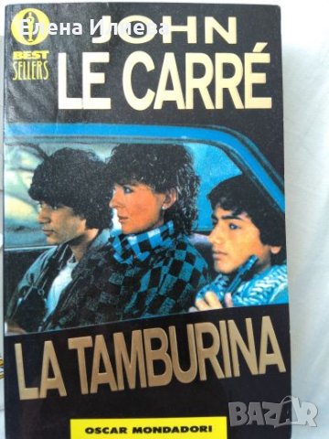 John Le Carrè - bestsellers, La tamburina (на итал.ез.), снимка 1 - Художествена литература - 21574159