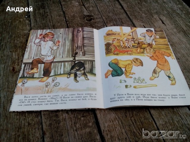 Книжка,детска приказка, снимка 3 - Антикварни и старинни предмети - 19556841