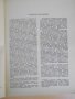 Книга"Школа игры на шесиструн. гитаре - Э.Пухоль" - 192 стр., снимка 2