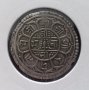 Монета Непал - 1 Мохар 1855 г. сребро RRR, снимка 1