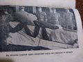 Бележник на военния агитатор – кн. 9, август 1949 г., снимка 3