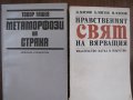 Книги по 3 лв, снимка 2