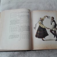 молдовски танци, снимка 7 - Специализирана литература - 24135352