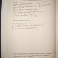 Учебници за Винс-варна плюс подарък, снимка 4 - Учебници, учебни тетрадки - 11174329